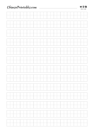 chinese printables free printable resources to help you write better chinese