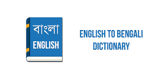 A small room or area where you can prepa.: English To Bengali Dictionary Apps On Google Play