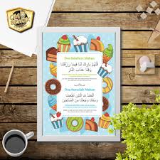 Doa merupakan permohonan kepada allah swt yang disertai kerendahan hati untuk mendapatkan suatu kebaikan. Poster Hiasan Dinding Anak Muslim Doa Sebelum Sesudah Makan 2 1 Pajangan Dinding Shopee Indonesia