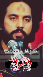 Syed Riaz Hussain Shah Status