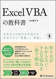 excelvba おしゃれまとめの人気アイデア pinterest xaafbese 2021 教科書 ダウンロード