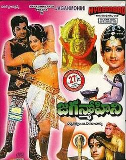Jagan Mohini