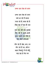 Diwali poem in hindi of 10 lines. 12 Rachna Maheshwari Hindi Poems For Kids Ideas Hindi Poems For Kids Poems Hindi Poems