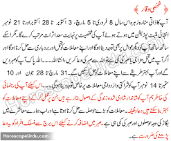 September can begin on a busy note, dear cancer, but you tend to settle in and pace yourself as it advances. Yearly Taurus Horoscope 2021 In Urdu Ø¨Ø±Ø¬ Ø«ÙˆØ±