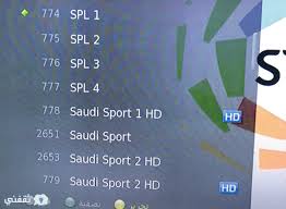 تردد قنوات stc الرياضية السعودية sd. ØªØ±Ø¯Ø¯ Ù‚Ù†ÙˆØ§Øª Spl Ø§Ù„Ø±ÙŠØ§Ø¶ÙŠØ© Ø§Ù„Ø³Ø¹ÙˆØ¯ÙŠØ© Ø§Ù„Ù†Ø§Ù‚Ù„Ø© Ù„Ù„Ø¯ÙˆØ±ÙŠ Ø§Ù„Ø³Ø¹ÙˆØ¯ÙŠ Ù„Ù„Ù…Ø­ØªØ±ÙÙŠÙ† Ù…Ø¬Ø§Ù†Ø§ Ø¹Ù„Ù‰ Ø¹Ø±Ø¨ Ø³Ø§Øª ÙˆØ§Ù„Ù†Ø§ÙŠÙ„ Ø³Ø§Øª Ø«Ù‚ÙÙ†ÙŠ