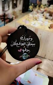 صباح الخير circle quotes love words sweet words