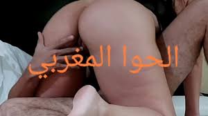 قحبة تطوانية جات عندي تال اوطيل باش نبرتشها تتحماق على زبي