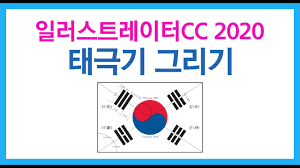 활용 빈도가 높고 보충 자료가 필수적인 툴 7개를 선별하여 총 18종의 핵심 요약집을 무료 제공합니다. íƒœê·¹ê¸° ìž'ë„ë²• Youtube