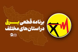 بیرجند