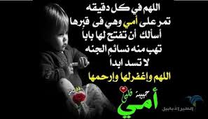 صور حزينة عن الأم اروع 41 صورة حزينه عن الام رحمك الله يا أمي Poster Movie Posters Movies