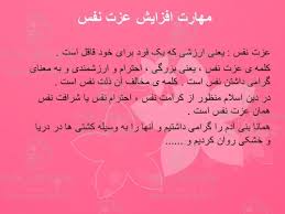 پر واضح است که آنها به خود و آنچه که انجام می دهند ایمان دارند. Ù¾Ø§ÙˆØ±Ù¾ÙˆÛŒÙ†Øª ØªÙÚ©Ø± Ø³Ø¨Ú© Ø²Ù†Ø¯Ú¯ÛŒ Ù¾Ø§ÛŒÙ‡ Ù‡Ø´ØªÙ… Ù¾Ø§ÙˆØ±Ù¾ÙˆÛŒÙ†Øª Powergfx