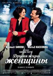 форсаж 7 смотреть онлайн бесплатно в хорошем качестве Hd 720p Smotret Film Drugaya Zhizn Zhenshiny Onlajn Besplatno V Horoshem Kachestve Filmy Francuzskie Filmy Zhenskij Film