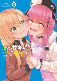 Japanese Language Manga Comic Book Koisuru Succubus no Ikenai Jijou vol.1-5  set | eBay