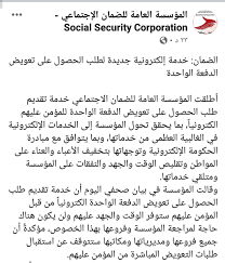 الزكاة ضريبة القيمة المضافة ضريبة الدخل على المنشآت الأجنبية ضريبة السلع الانتقائية ضريبة تعديل كلمة المرور. Ø§Ù„Ù…Ø¤Ø³Ø³Ø© Ø§Ù„Ø¹Ø§Ù…Ø© Ù„Ù„Ø¶Ù…Ø§Ù† Ø§Ù„Ø¥Ø¬ØªÙ…Ø§Ø¹ÙŠssc Jordan Auf Twitter Ø§Ù„Ø¶Ù…Ø§Ù† Ø§Ù„Ø§Ø¬ØªÙ…Ø§Ø¹ÙŠ Ø®Ø¯Ù…Ø© Ø¥Ù„ÙƒØªØ±ÙˆÙ†ÙŠØ© Ø¬Ø¯ÙŠØ¯Ø© Ù„Ø·Ù„Ø¨ Ø§Ù„Ø­ØµÙˆÙ„ Ø¹Ù„Ù‰ ØªØ¹ÙˆÙŠØ¶ Ø§Ù„Ø¯ÙØ¹Ø© Ø§Ù„ÙˆØ§Ø­Ø¯Ø© ØªÙØ§ØµÙŠÙ„ ÙÙŠ Ø§Ù„ØµÙˆØ±Ø© Ø§Ù„Ù…Ø±ÙÙ‚Ø©