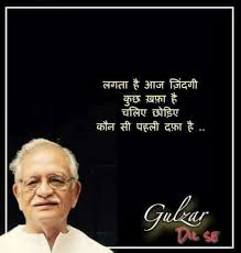 Z Gulzar Quotes Hindi Quotes Gulzar Poetry