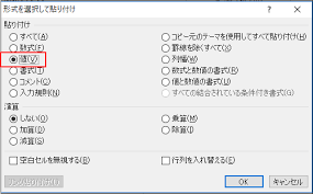 Excel 文字列の先頭に同じ文字を一括で入力する方法 きままブログ