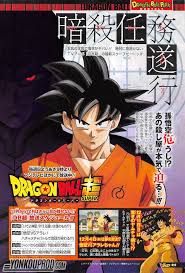 dragon ball super s new arc key visual dragon ball dragon ball z dragon ball super
