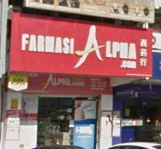 Located in kota damansara, selangor region, tropical hotel @ kota damansara is situated 4.3 km from empire damansara. Famasi Alpha Com Taman Desa Jaya Kepong Kuala Lumpur éžå‡¡è¥¿è¯è¡Œ Pharmacy Kl