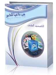 غلاف كتاب بالفوتوشوب ملف مفتوح Book Covers Designs Templates