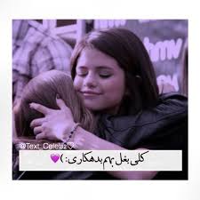 لعنتی بیا بغلم Loudly Crying Face Loudly Crying Face L ویسگون
