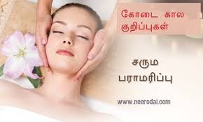 The description of 1000 beauty tips in tamil app. Beauty Tips Azhagukurippugal Neerodai