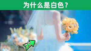 婚纱为什么大多数都是白色的 in 2021 live lokai bracelet lokai bracelet bracelets