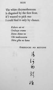 Imagery Poetry Japanese Google Search Japanese Poetry Japanese Quotes Haiku Poetry
