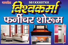 Furniture store banners are great for use in your showroom but they are also great outside. Furniture Banner Design Design Guruji