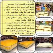 Instagram Photo By Afnan Abalkhail Kuwait Apr 6 2013 At 4 35pm Utc Arabic Food Arabian Food Cooking Recipes