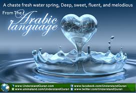 The Arabic Language [a poem] - Understand Al-Qur'an Academy