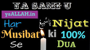 Islamic Prayer For Hard Times Har Musibat Se Nijat Pane Ki Dua That may seem like a lot of. hard times har musibat se nijat pane ki dua