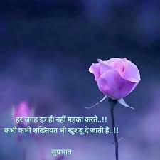 Good morning quotes inspirational in hindi text. Pin By Acharya Anoop On Good Morning Good Morning Quotes Hindi Good Morning Quotes Good Morning Hindi Messages