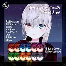 星座ひとみ Horoscope Eye Texture