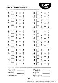 развивающие игры для детей 6 лет по математике онлайн Matematicheskie Razminki 1 Klass Obsuzhdenie Na Liveinternet Rossijskij Servis Onlajn Dnevniko V 2020 G Doshkolnaya Matematika Zabavnaya Matematika Matematicheskie Zadachi