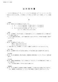 専任技術者を出向者で登録する際の注意点【建設業許可】 | 建設業許可申請サイト 上田貴俊行政書士事務所