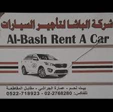 شركة الباشا لتأجير السيارات home facebook