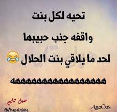 pin by falasteneye on ما في احلى من العربي words funny comics comedy