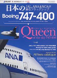 Japanese Boeing 747 400