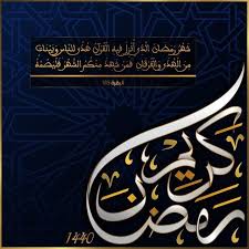 رمضان كريم تصميم رائع رمضان رمضان كريم صور رمضان png وملف psd للتحميل مجانا in 2021 ramadan kareem ramadan kareem vector ramadan images