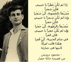 محمود درويش a world s heritage of native music