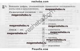 диктант по русскому языку 2 класс 2 четверть школа россии Konspekt Uroka Po Rus Yaz V 3 Kl Po Garmonii Po Fgos Uroki Chteniya 5 Klass Algebra