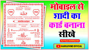 Change up the copy and font. How To Make Wedding Invitation Card Mobile Se Shadi Card Kaise Banaye Shadi Card Kaise Banaye 2021