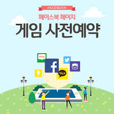 열린1페이지 2페이지 3페이지 4페이지 맨끝. ê²Œìž„ ì‚¬ì „ì˜ˆì•½ Home Facebook