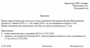 Raschet Posobiya Po Uhodu Za Rebenkom Do 1 5 Let Pri Vnutrennem Sovmestitelstve Pravovoj Mir
