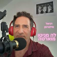 La Manito (HEB) : Daniel Silberman Abarzua: Amazon.in: Books