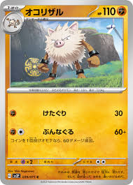 ポケモンカード