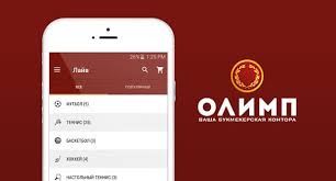 Android · скачать приложение olimpbet. Skachat Prilozhenie Olimp Dlya Android I Ios Betonmobile