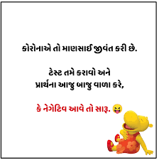 In our hindi jokes section sharing one more humorous joke for you share with your friends best hindi jokes images in hindi. Pin On 100 Gujarati Jokes