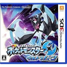 Jul 03, 2021 · whichever it is, it's much more practical and economical. Pokemon Ultra Moon Rom Cia Nintendo 3ds Game Download