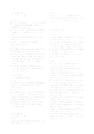 Proceedings of the Workshop on Microscopic and Phenomenological Studies of the Interactions between Light-Heavy Ions 特別版